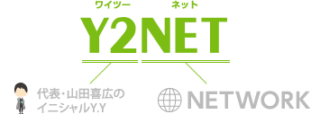 Y2NETの名前の由来