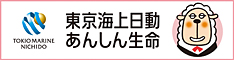 東京海上日動あんしん保険