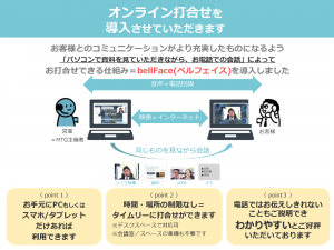 0910お客様へのオンライン打合せ＆接続案内資料_200709