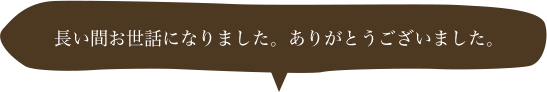 スタッフの黒田と一緒にお伺いさせて頂きます！